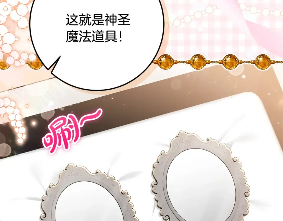 第37话 强行参观温室 第49页