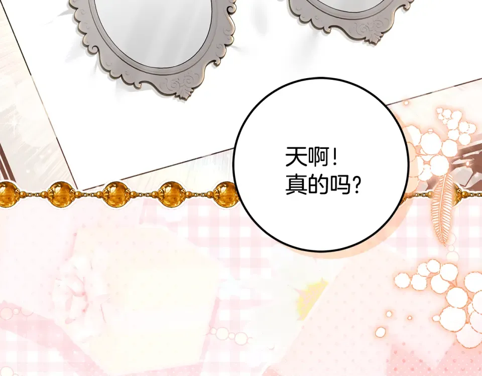 第37话 强行参观温室 第50页