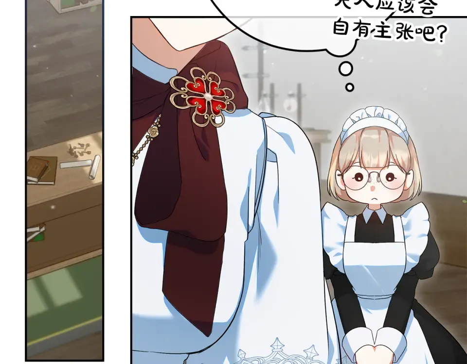 第37话 强行参观温室 第57页