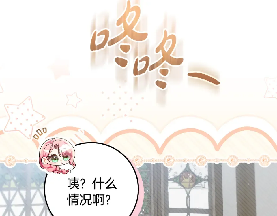 第37话 强行参观温室 第62页