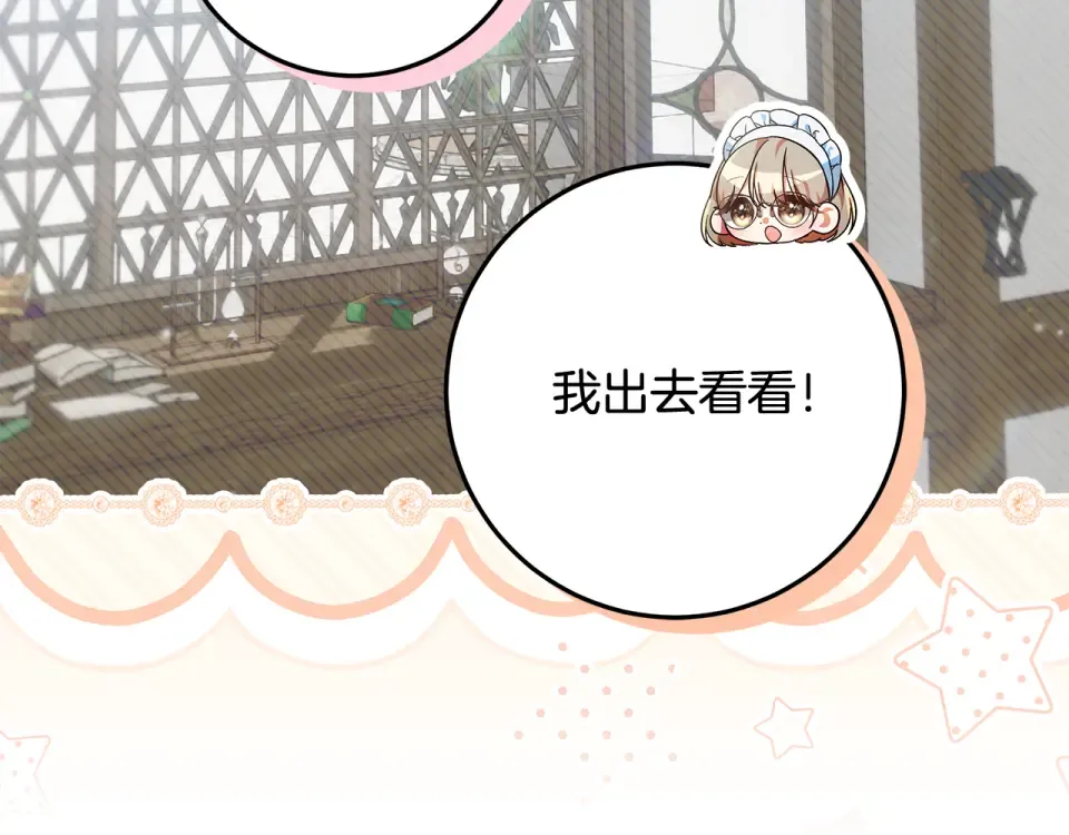 第37话 强行参观温室 第63页