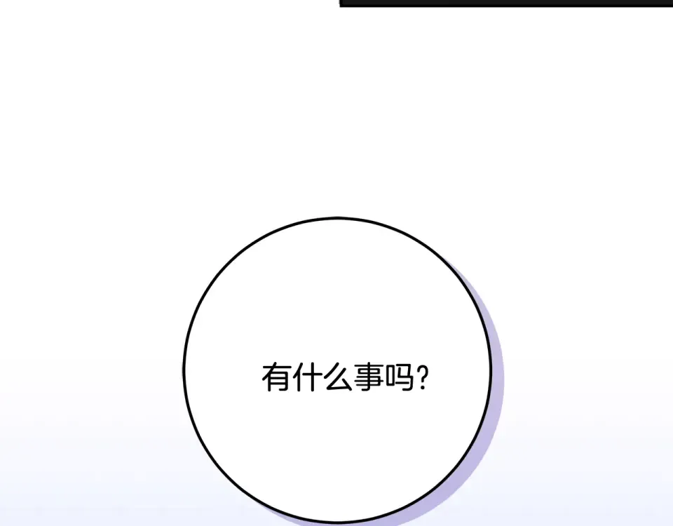 第37话 强行参观温室 第68页