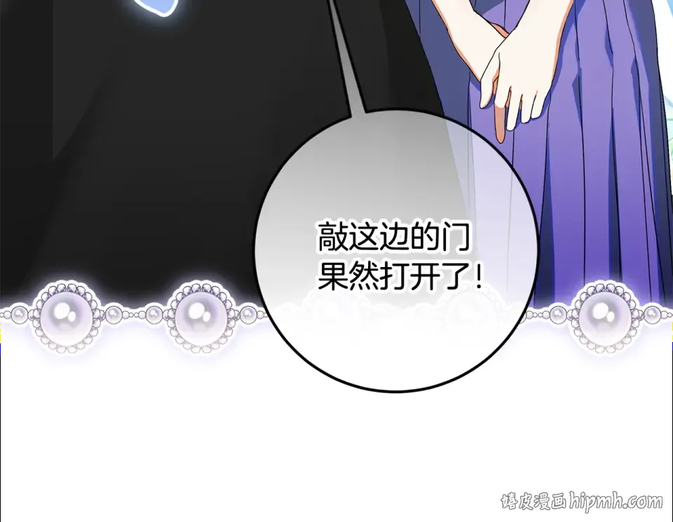 第37话 强行参观温室 第72页