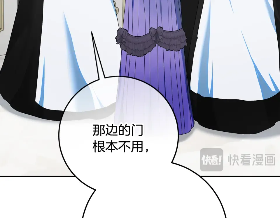 第37话 强行参观温室 第75页