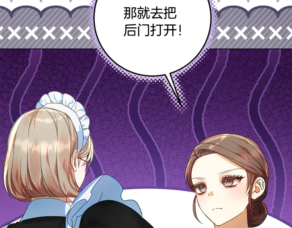 第37话 强行参观温室 第77页