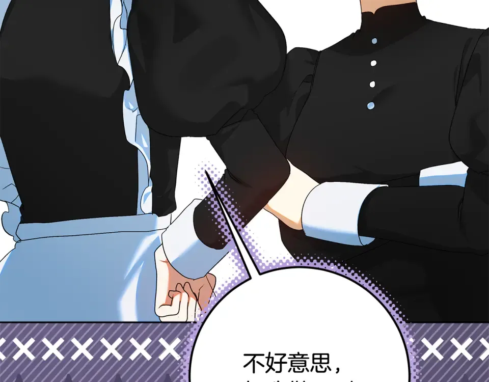 第37话 强行参观温室 第78页