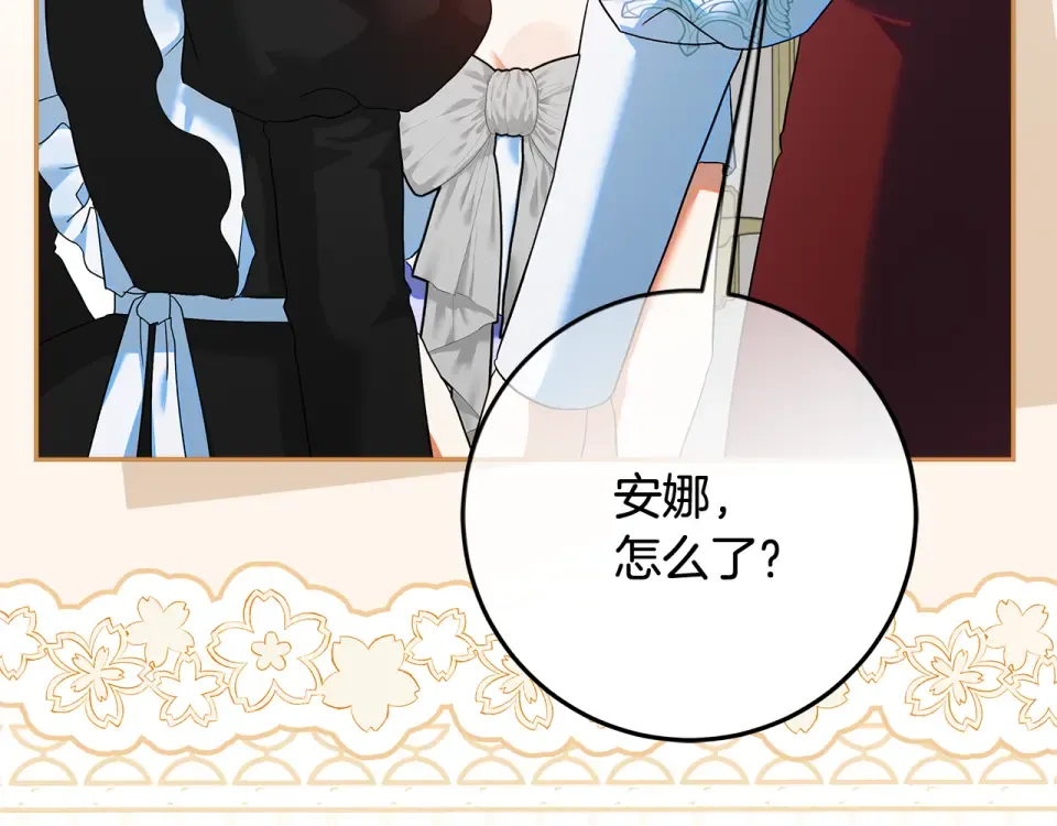 第37话 强行参观温室 第86页