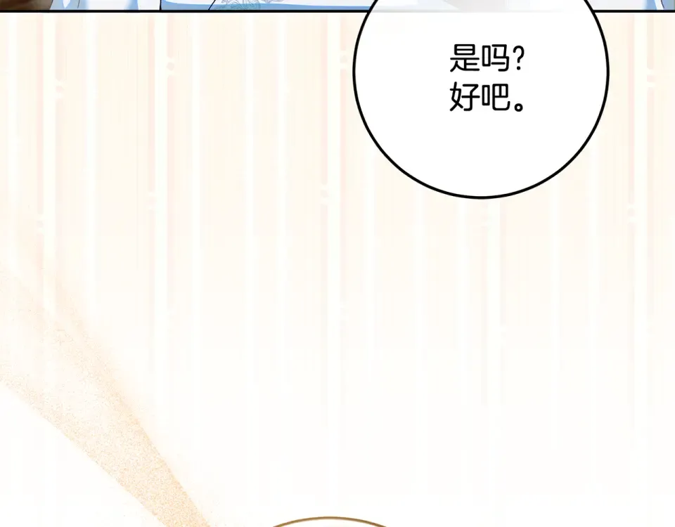 第37话 强行参观温室 第90页