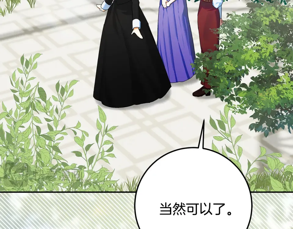 第37话 强行参观温室 第100页