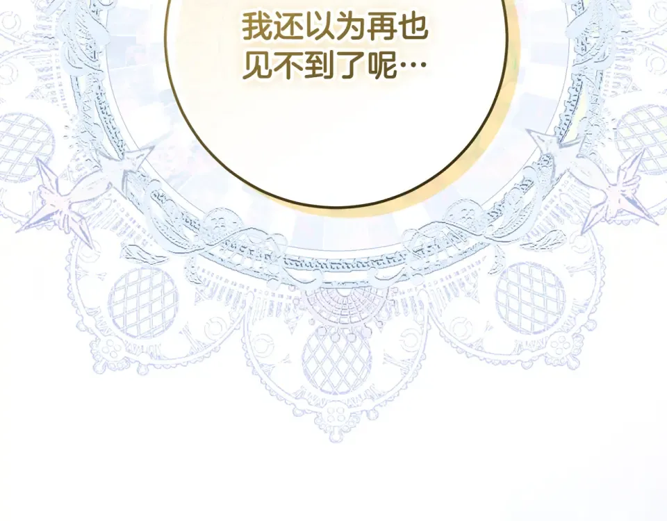 第37话 强行参观温室 第109页