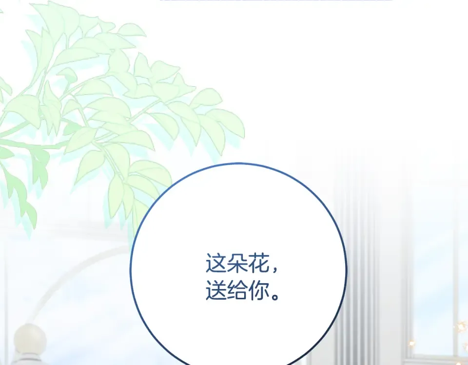 第37话 强行参观温室 第119页