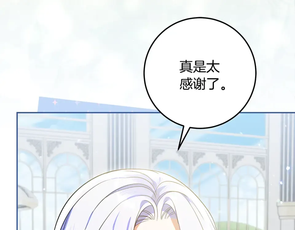 第37话 强行参观温室 第123页