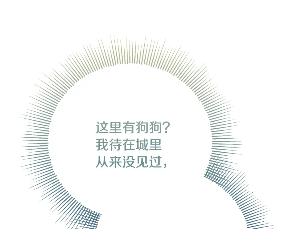 第37话 强行参观温室 第137页