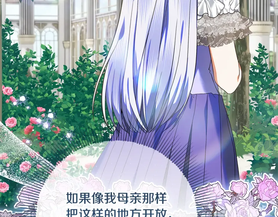 第37话 强行参观温室 第141页