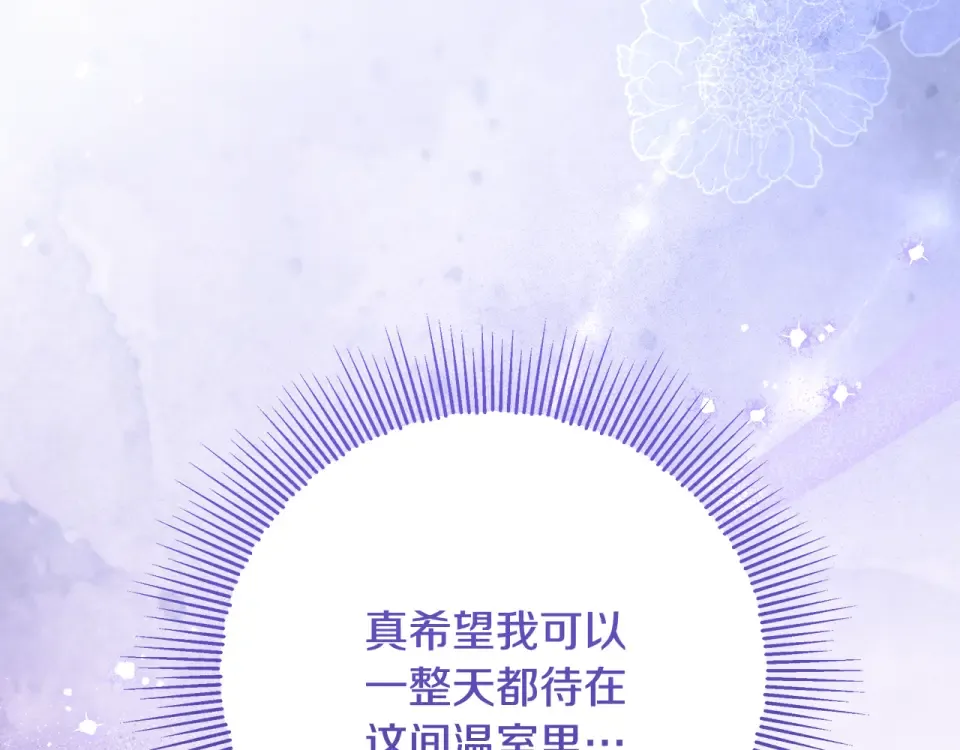 第37话 强行参观温室 第145页