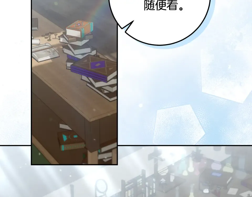 第37话 强行参观温室 第148页