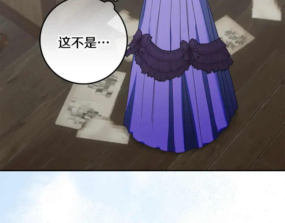 第37话 强行参观温室 第150页