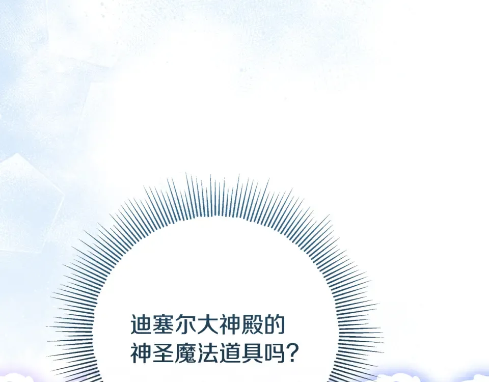 第37话 强行参观温室 第151页