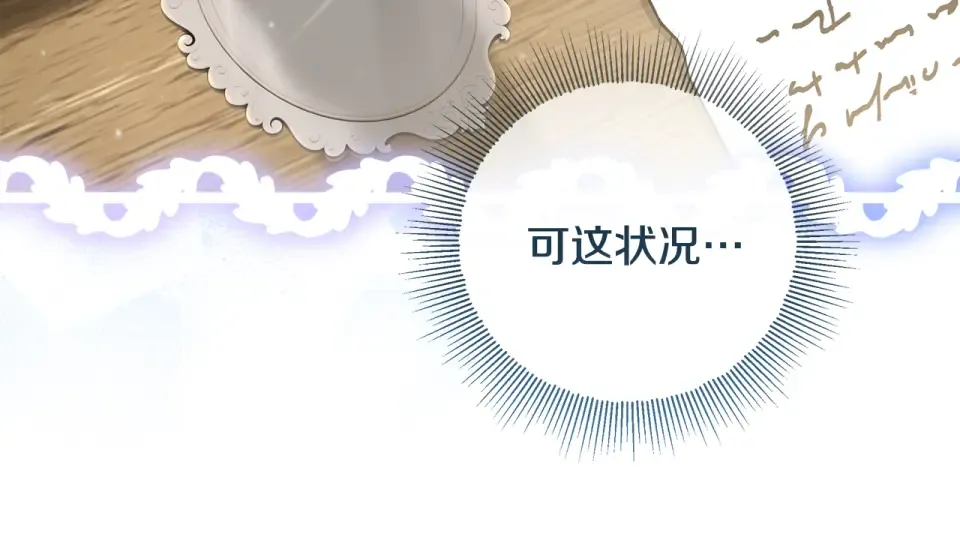 第37话 强行参观温室 第153页