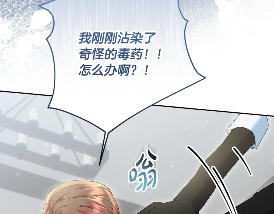 第37话 强行参观温室 第157页