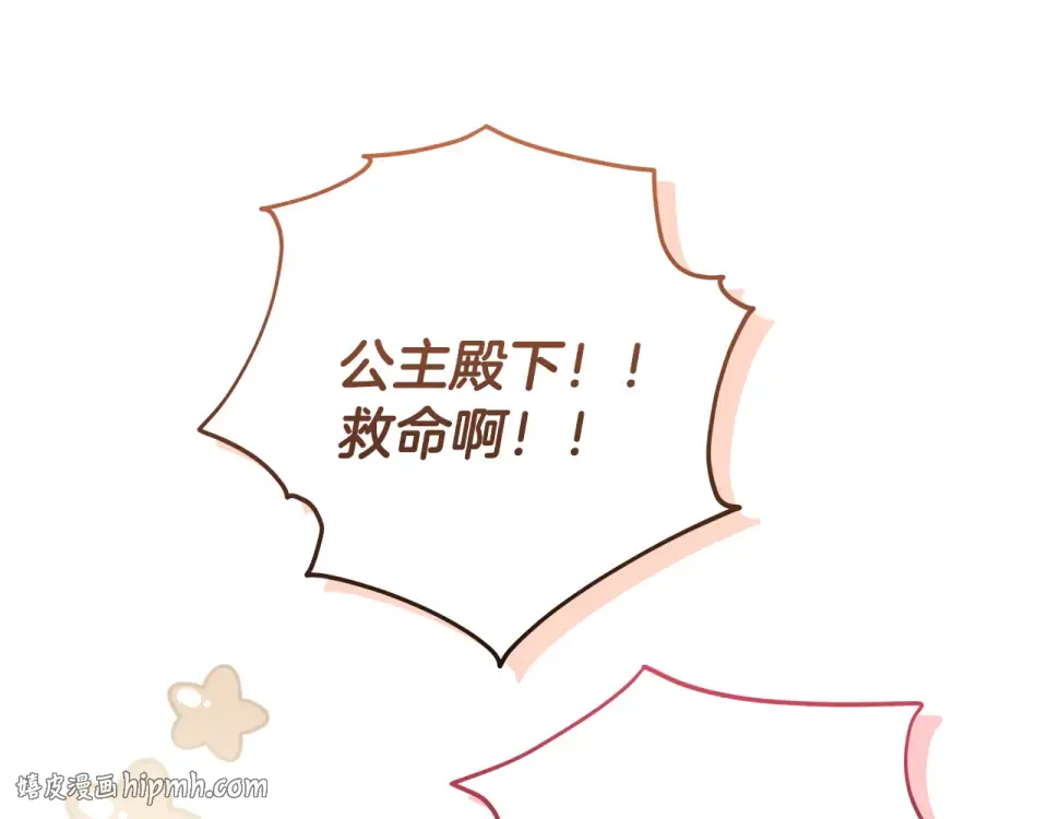 第37话 强行参观温室 第160页