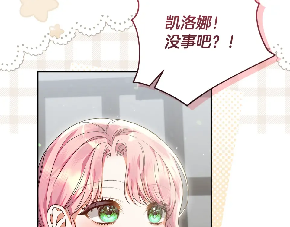 第37话 强行参观温室 第161页
