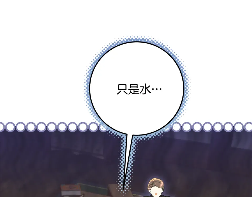 第37话 强行参观温室 第164页