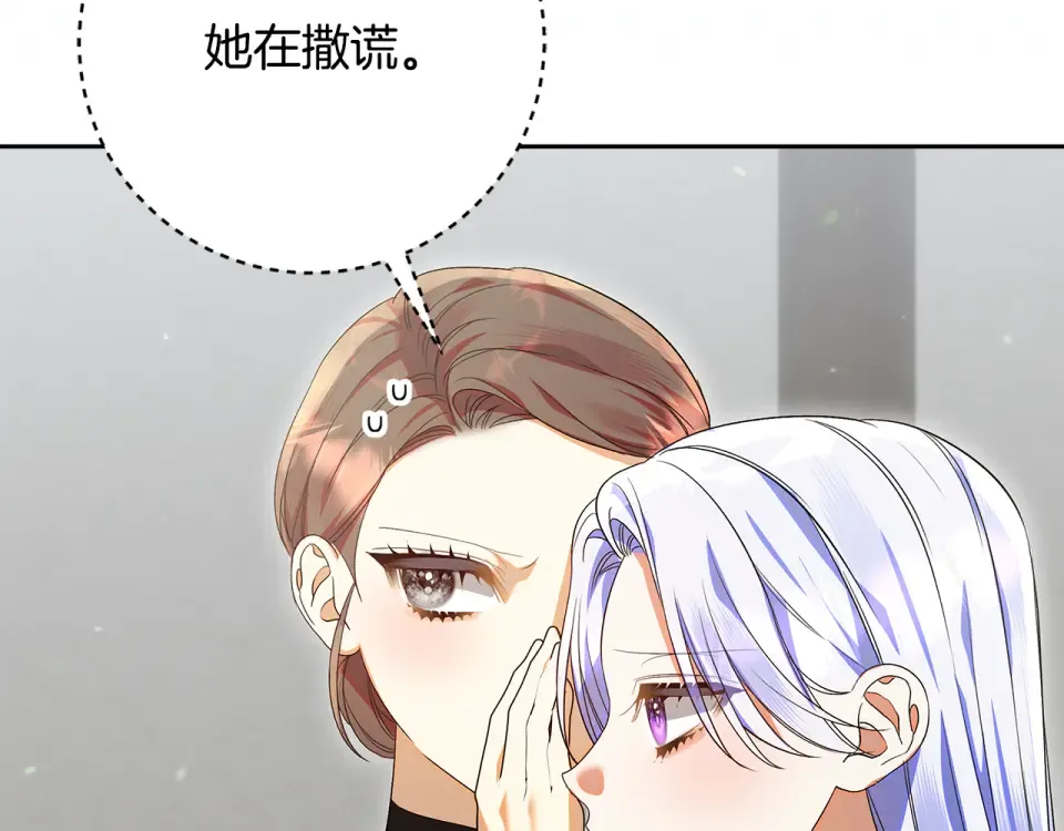 第37话 强行参观温室 第167页