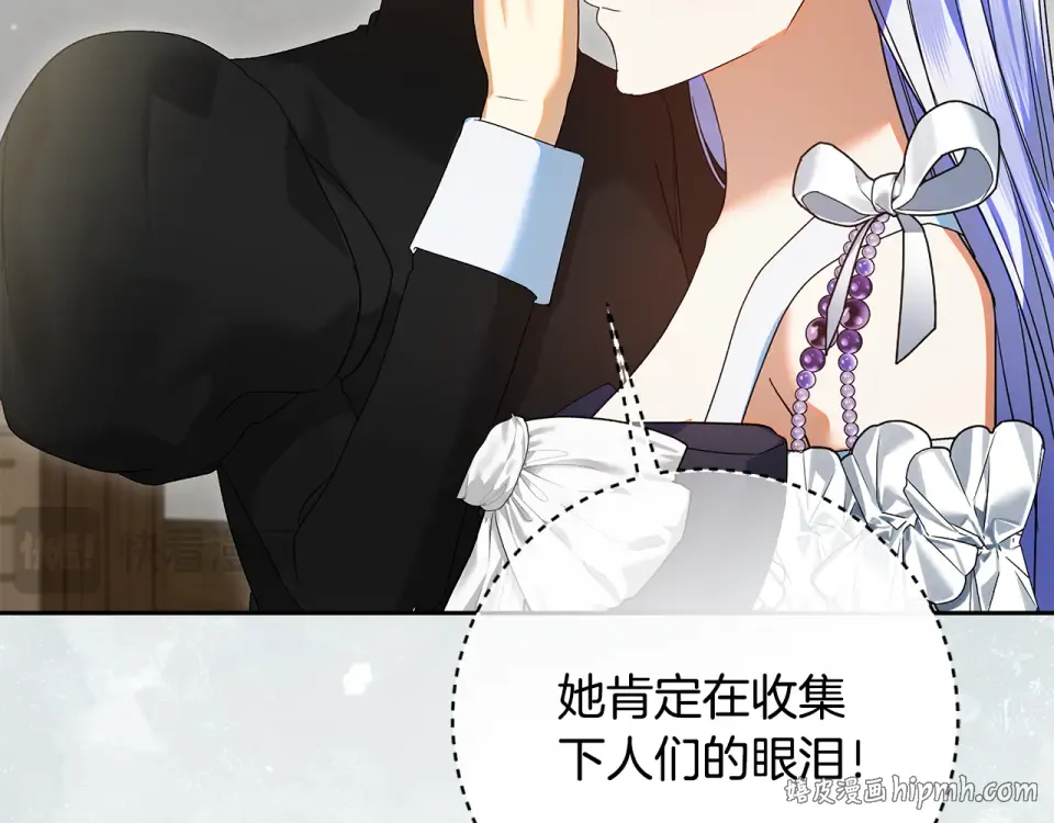 第37话 强行参观温室 第168页