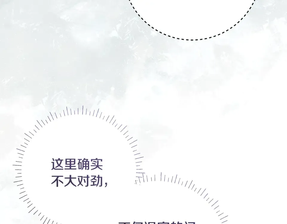 第37话 强行参观温室 第169页