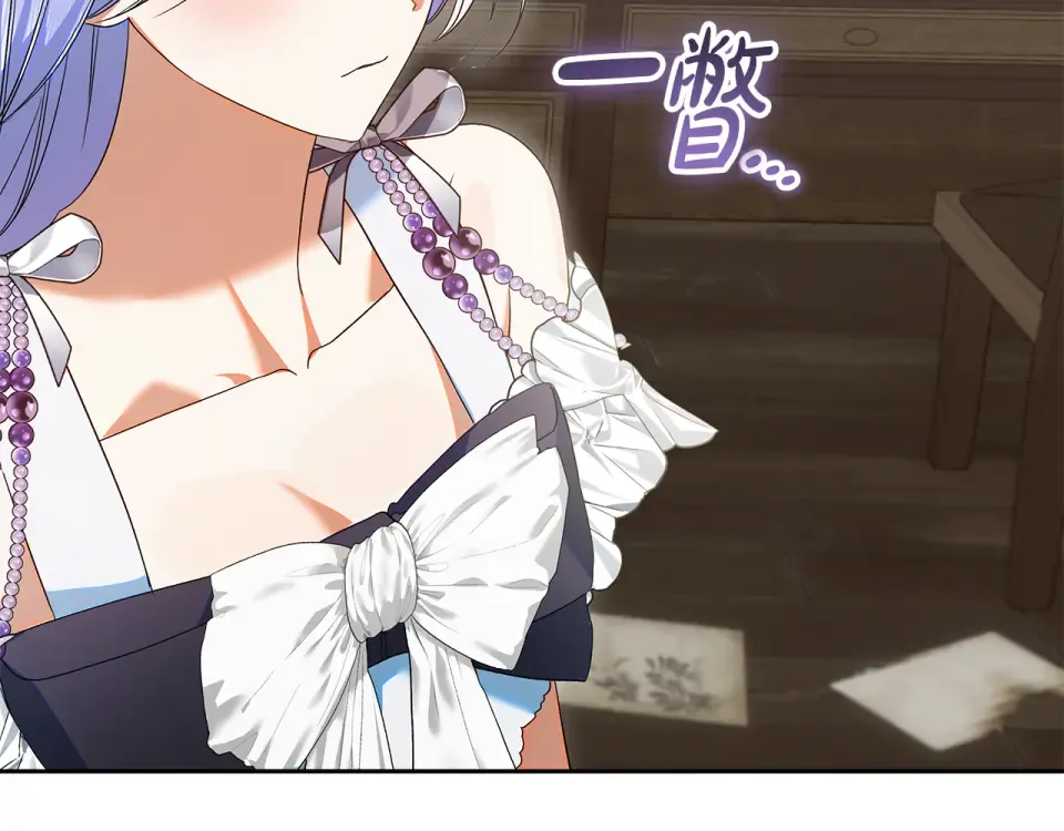 第37话 强行参观温室 第171页