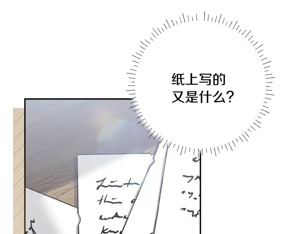 第37话 强行参观温室 第173页