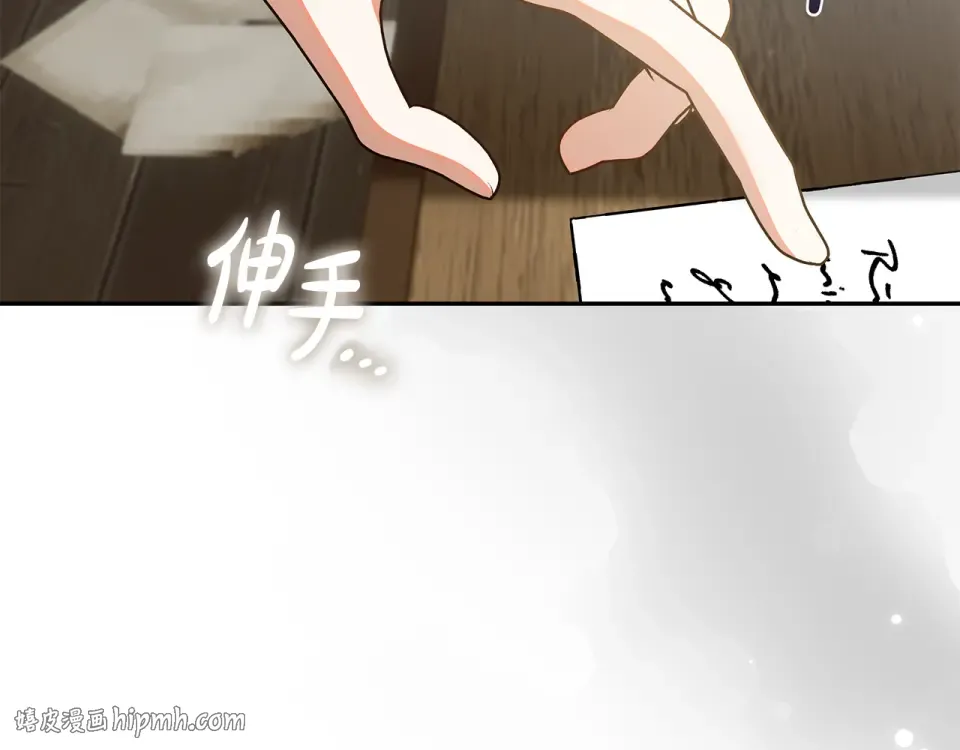 第37话 强行参观温室 第176页