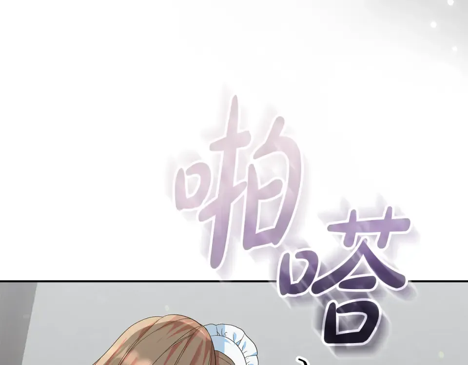 第37话 强行参观温室 第177页