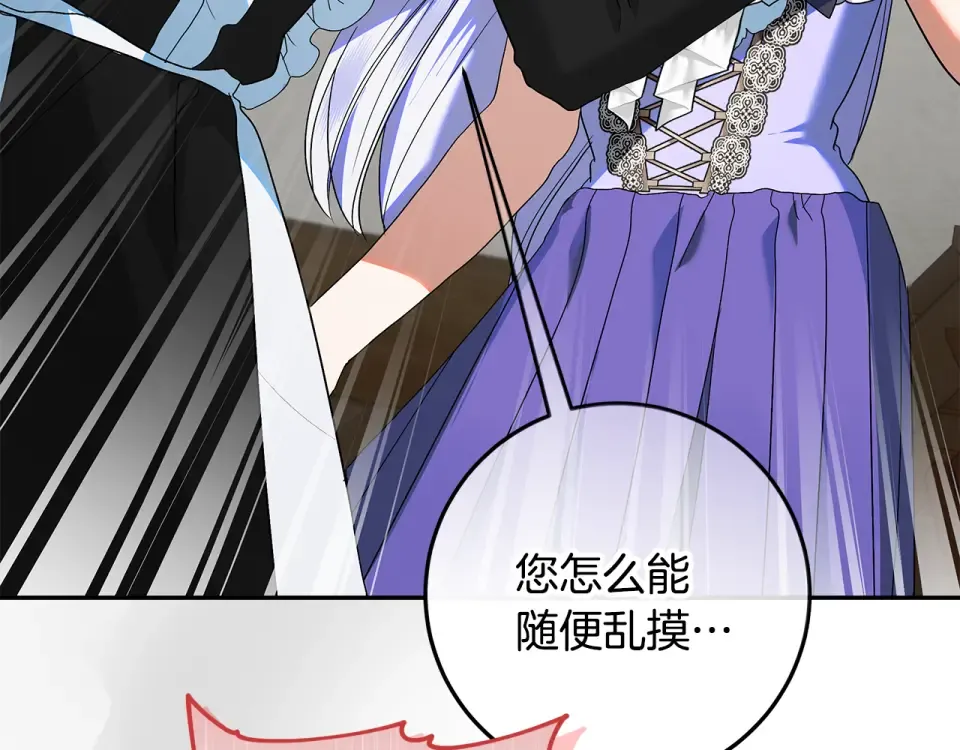 第37话 强行参观温室 第179页