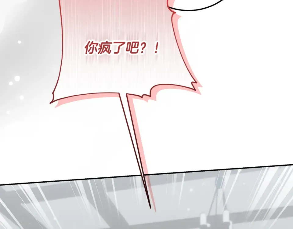 第37话 强行参观温室 第180页