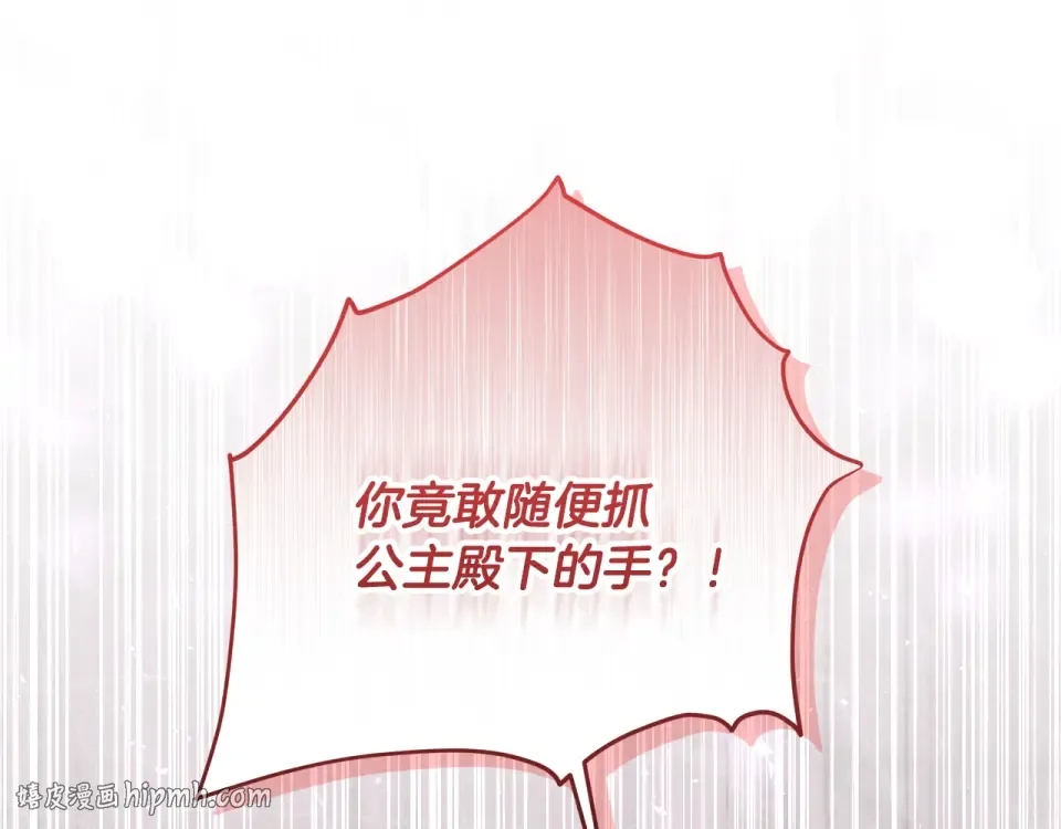 第37话 强行参观温室 第184页