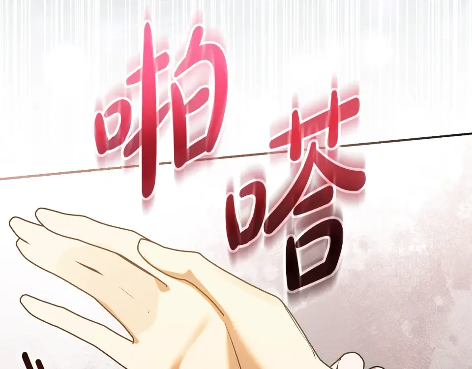第37话 强行参观温室 第191页