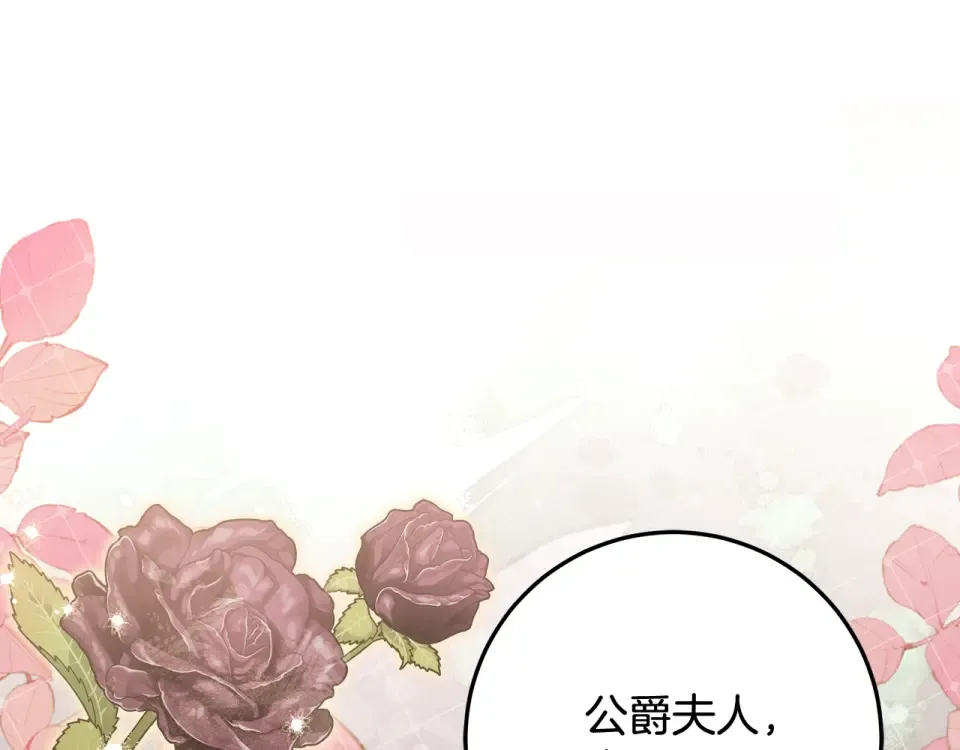 第37话 强行参观温室 第203页