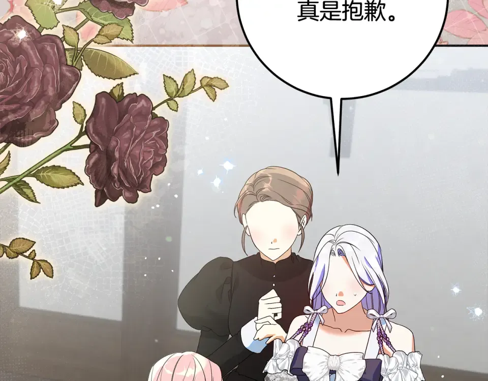 第37话 强行参观温室 第204页