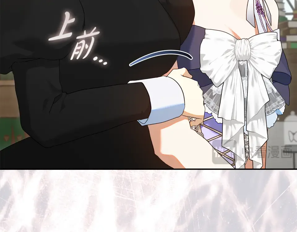 第38话 教训下人的方式 第10页