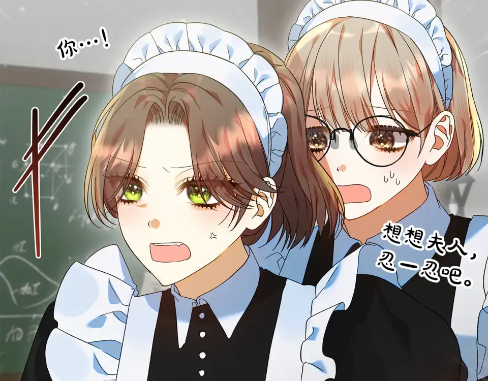 第38话 教训下人的方式 第12页