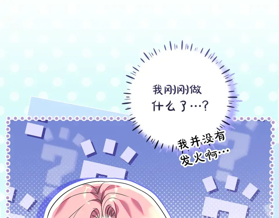 第38话 教训下人的方式 第27页
