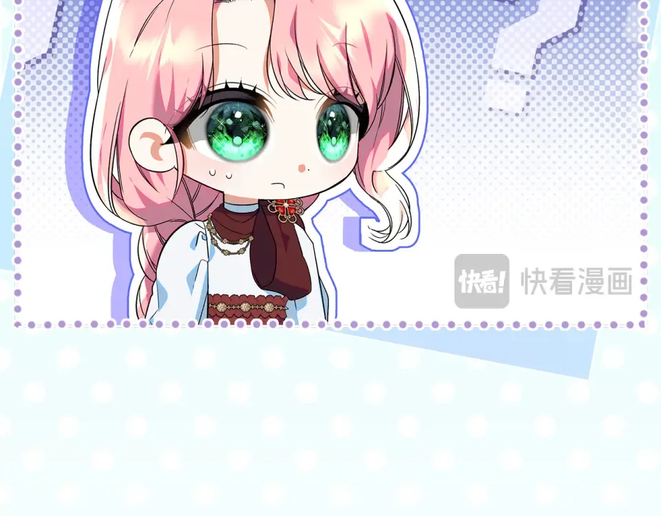 第38话 教训下人的方式 第28页