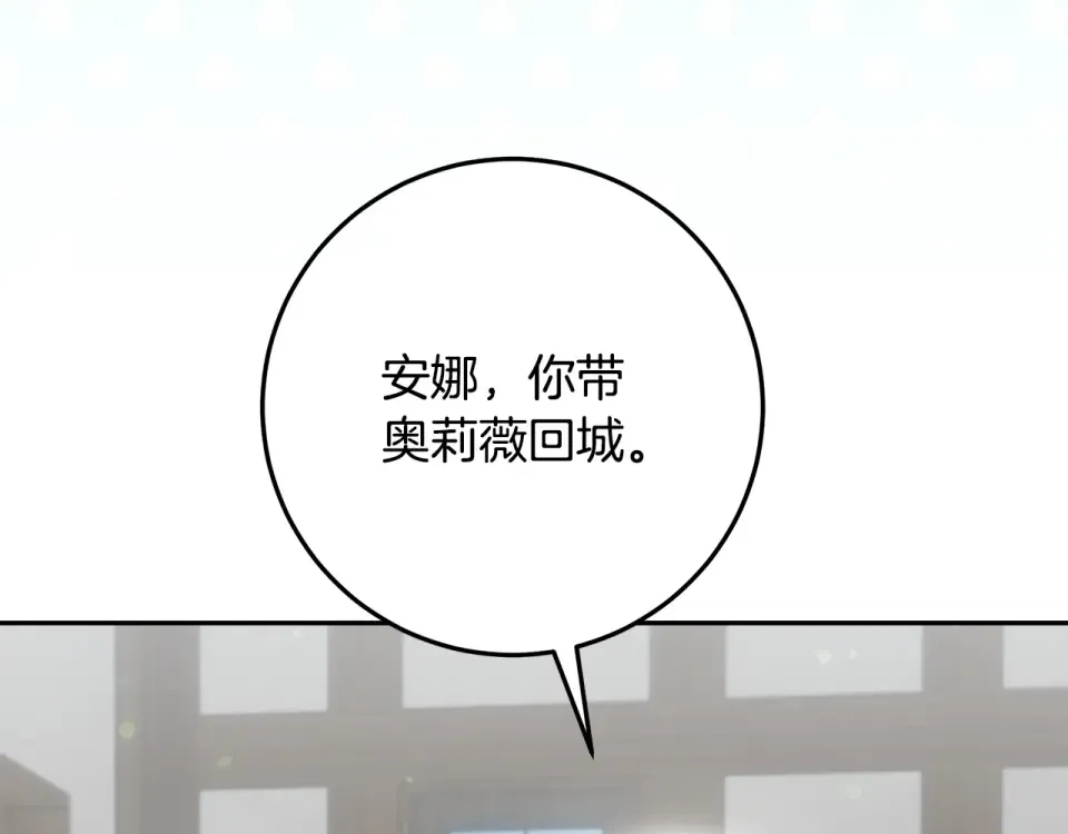 第38话 教训下人的方式 第29页