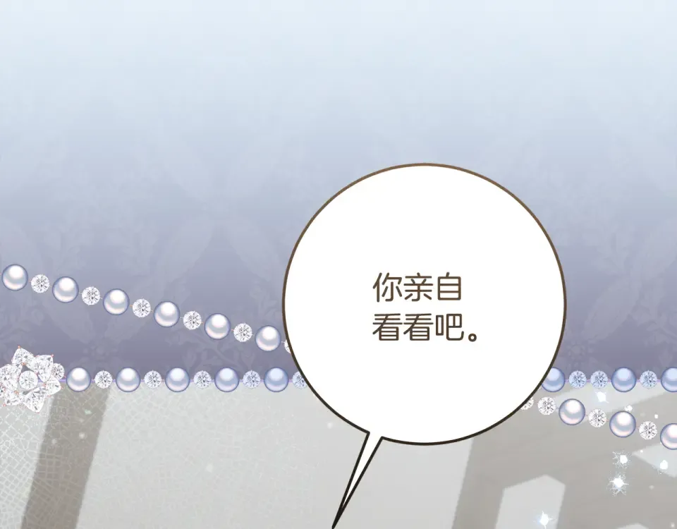 第38话 教训下人的方式 第44页