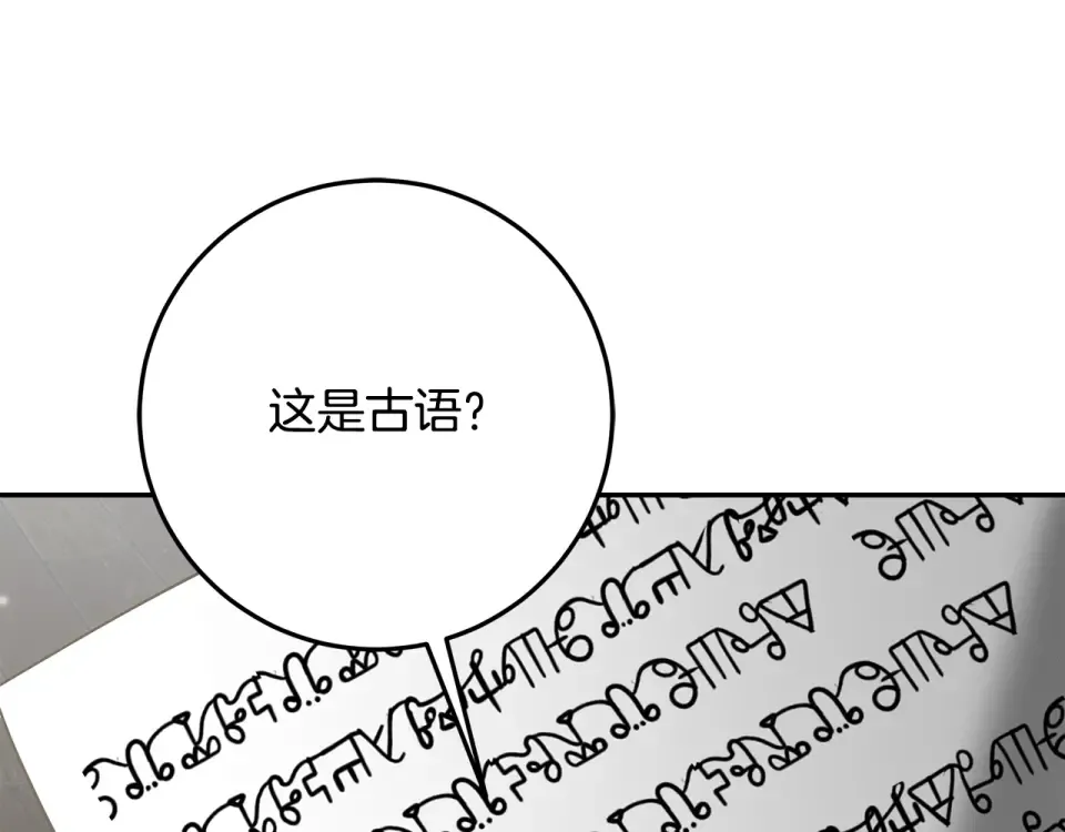 第38话 教训下人的方式 第54页