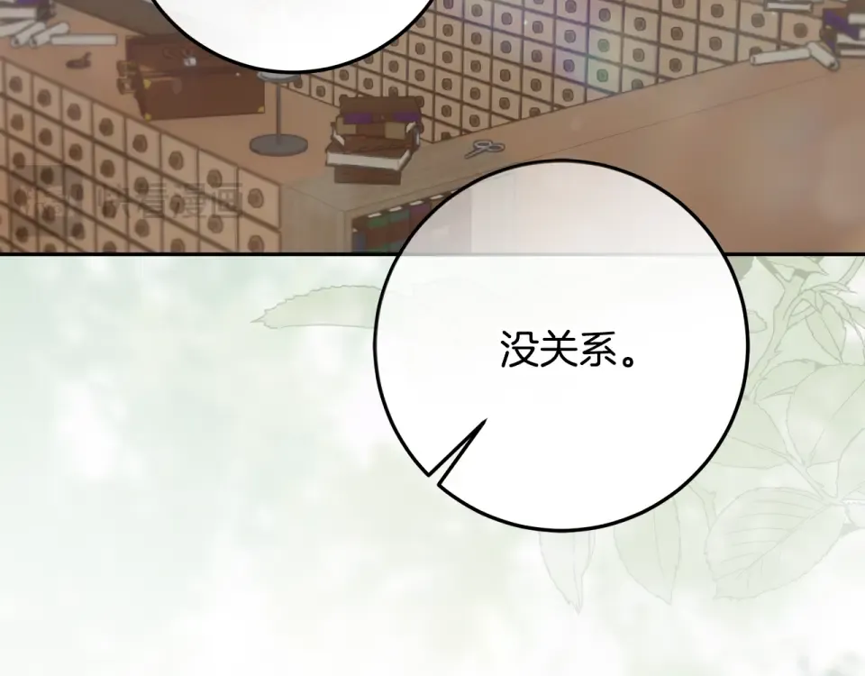 第38话 教训下人的方式 第58页