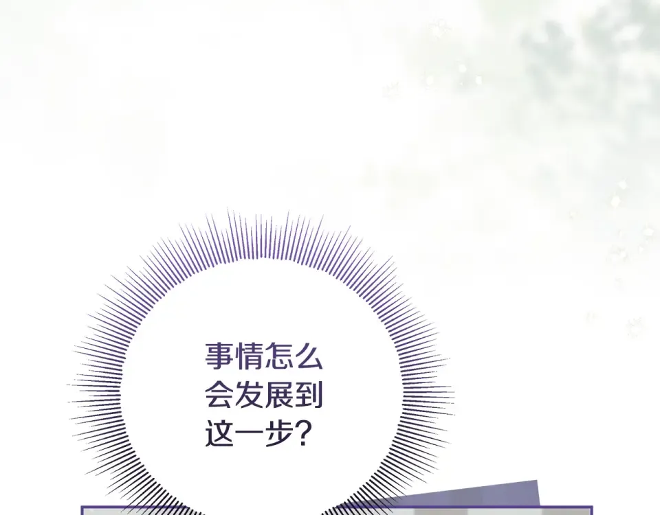 第38话 教训下人的方式 第59页