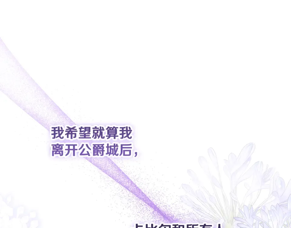 第38话 教训下人的方式 第73页